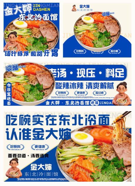 源文件下载【享设计】搜索编号：42530035555426977【冷面外卖装修设计饿了么京东banne】