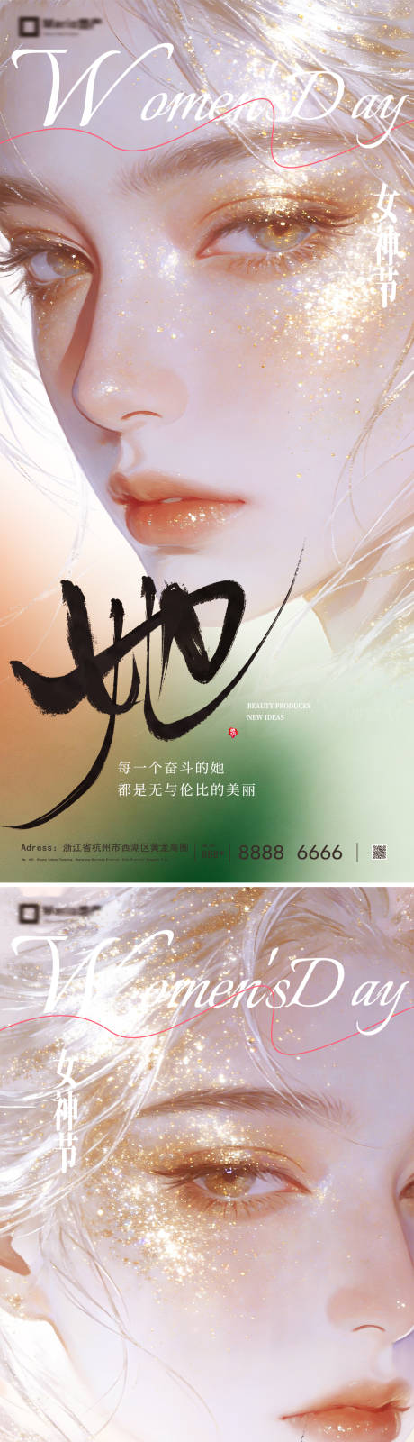 源文件下载【享设计】搜索编号：70150035470241646【38妇女节系列海报】