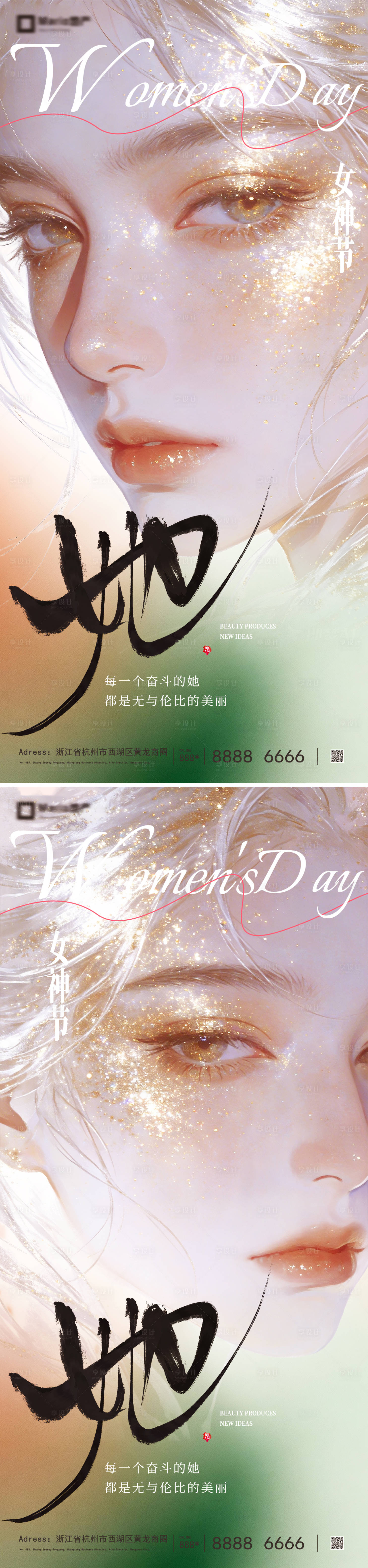 源文件下载【享设计】搜索编号：70150035470241646【38妇女节系列海报】