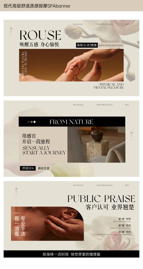 源文件下载【享设计】搜索编号：95150035583177076【现代高级舒适质感按摩SPA轮播图】
