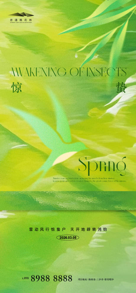 源文件下载【享设计】搜索编号：89870035496294967【惊蛰】