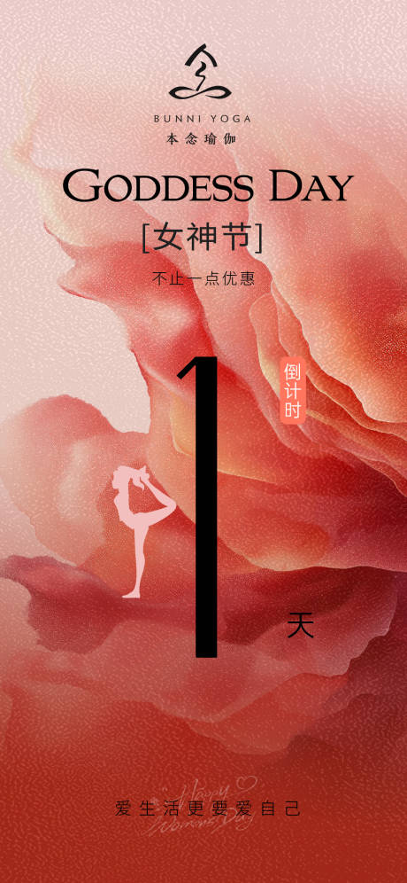 源文件下载【享设计】搜索编号：27700035554747892【美业倒时计海报】