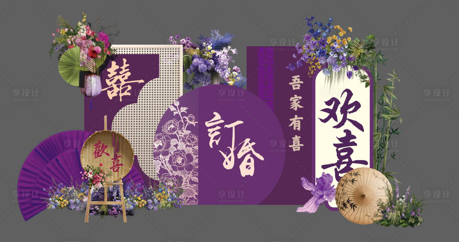 源文件下载【享设计】搜索编号：11900035519395699【紫色系婚礼美陈设计】