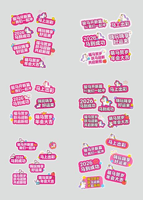 源文件下载【享设计】搜索编号：51660035314277894【马年手举牌】