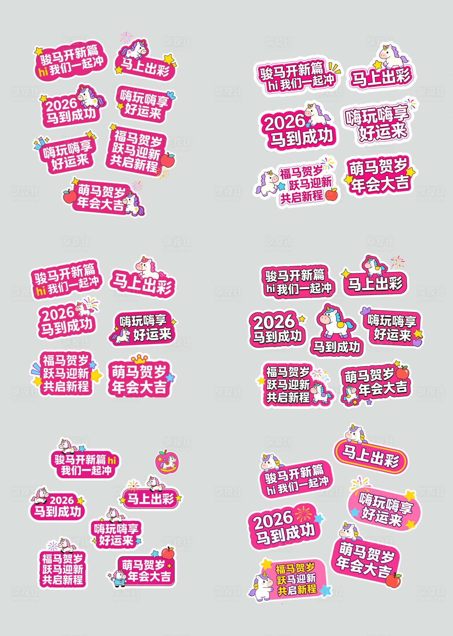 源文件下载【享设计】搜索编号：51660035314277894【马年手举牌】