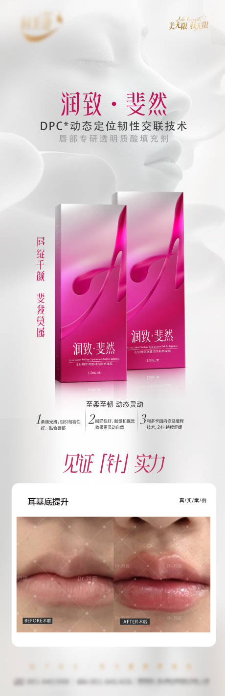 源文件下载【享设计】搜索编号：21840035359026254【润致斐然案例长图海报】