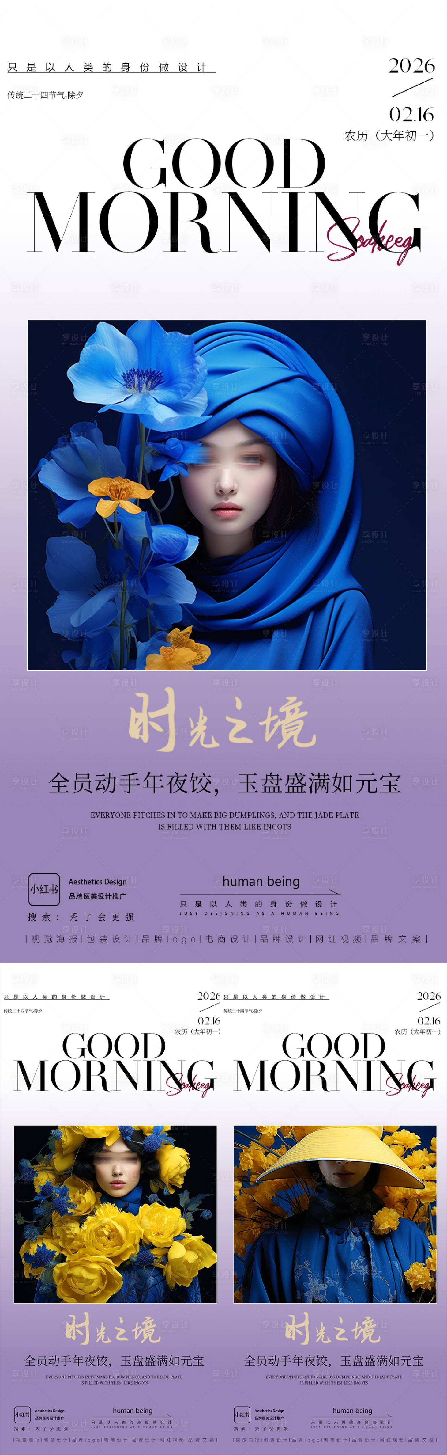 源文件下载【享设计】搜索编号：53660035431825569【早安图】