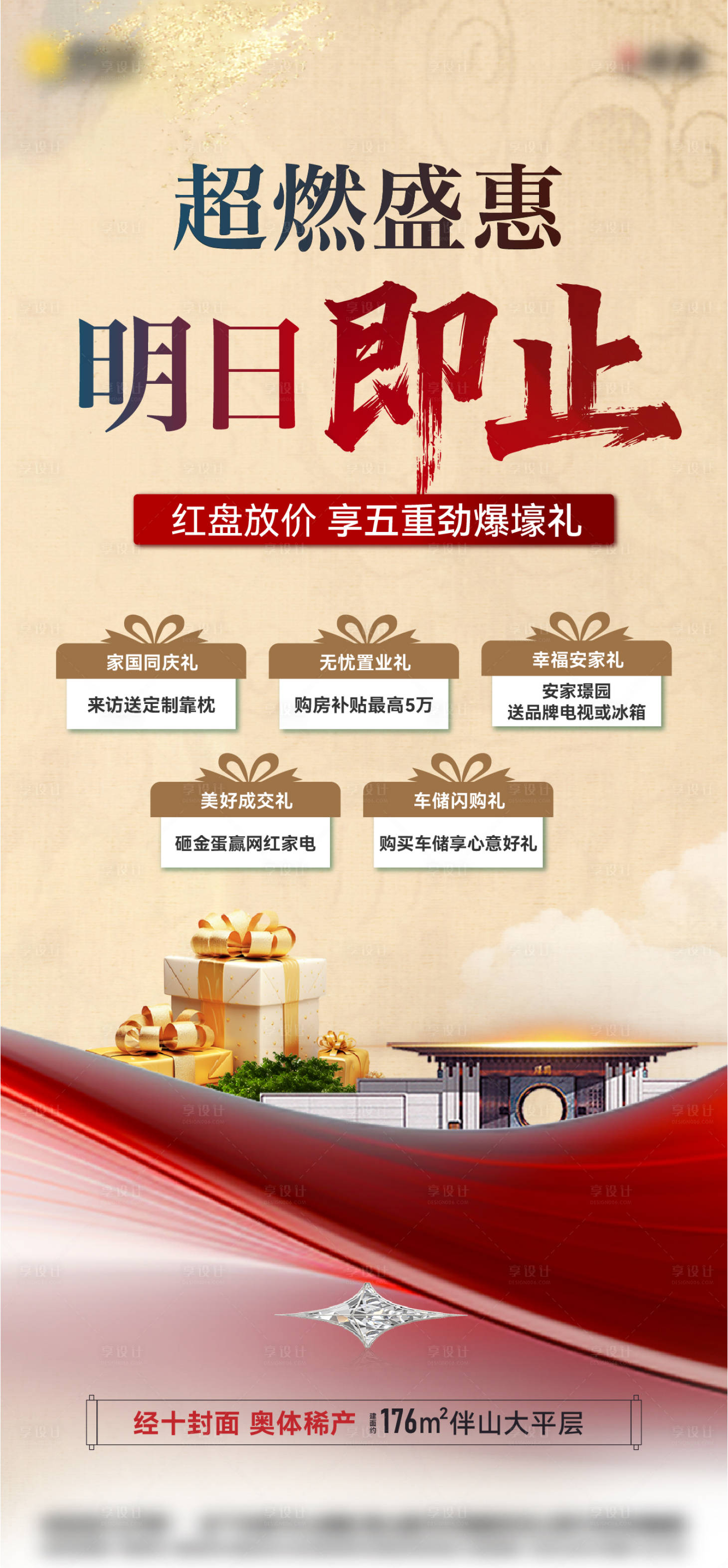 源文件下载【享设计】搜索编号：98970035378893828【热销】