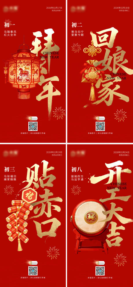 源文件下载【享设计】搜索编号：17360035396589983【新年海报】