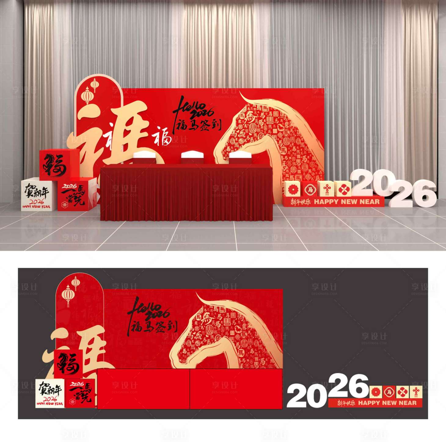 源文件下载【享设计】搜索编号：49670035307759927【新年形象墙】