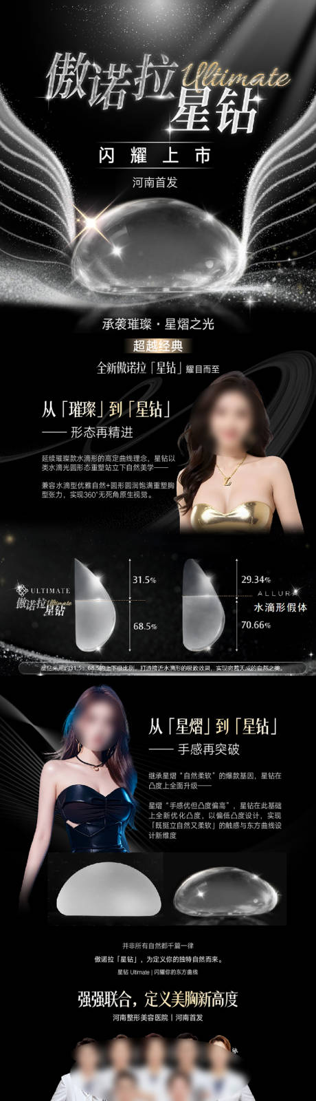 源文件下载【享设计】搜索编号：17700035494484372【整形美容脂肪】