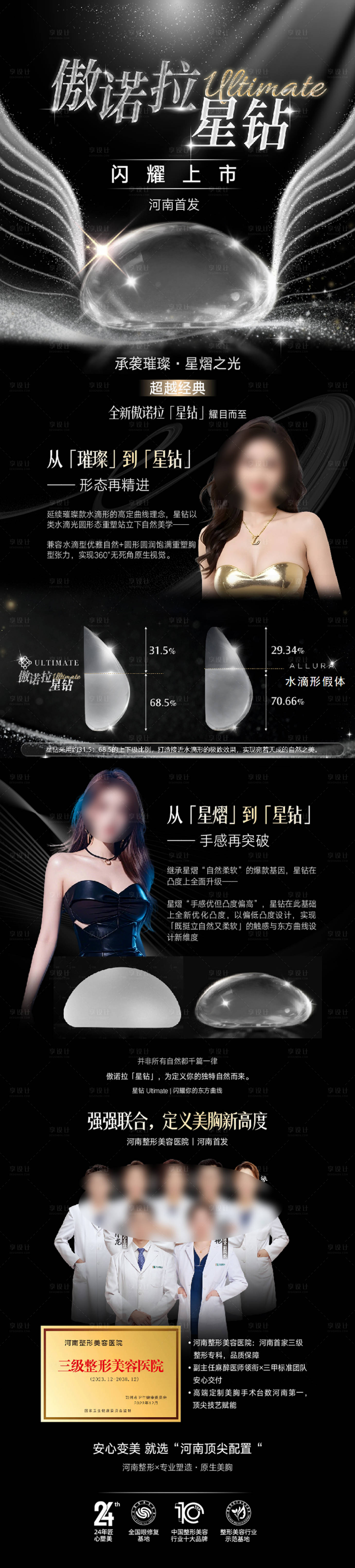 源文件下载【享设计】搜索编号：17700035494484372【整形美容脂肪】