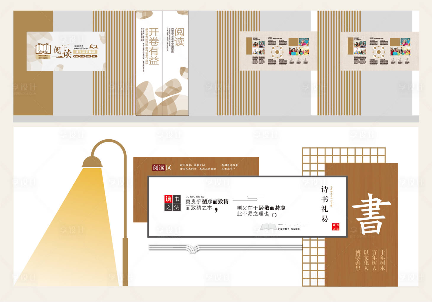 源文件下载【享设计】搜索编号：35960035456305720【校园文化墙背景板】