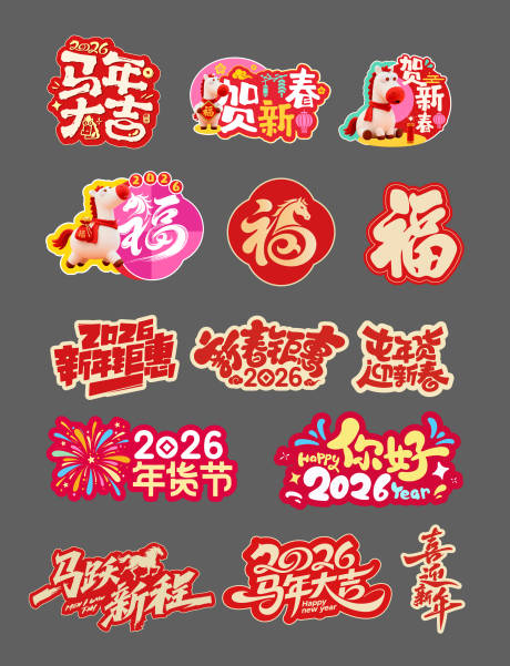 源文件下载【享设计】搜索编号：45790035336952821【新年节日活动手举牌】