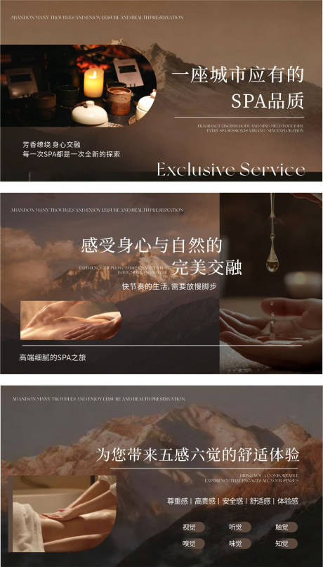 源文件下载【享设计】搜索编号：44370035390863186【SPA养生足浴轮播图设计】