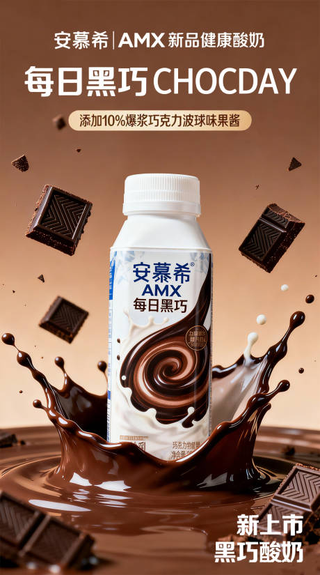 源文件下载【享设计】搜索编号：83500035443524566【牛奶营销海报】