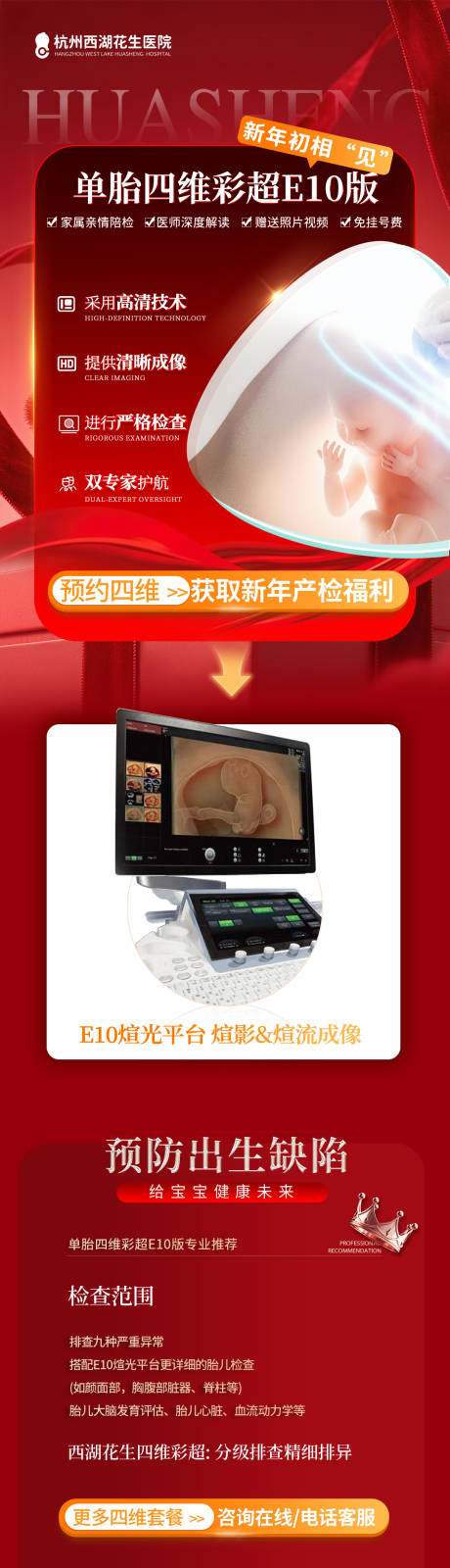 源文件下载【享设计】搜索编号：21390035411553370【新年氛围 】