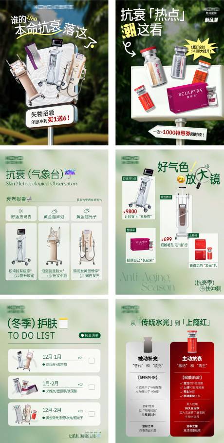 源文件下载【享设计】搜索编号：27380035438636535【抗衰】