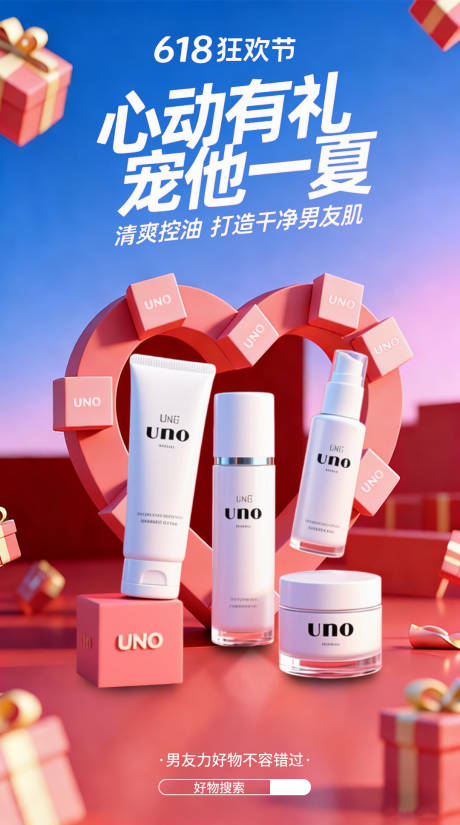 源文件下载【享设计】搜索编号：93890035418913002【护肤品营销海报】