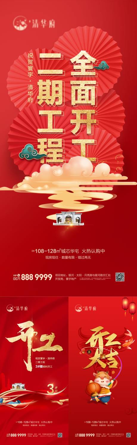 源文件下载【享设计】搜索编号：58170035379718149【开工红包】