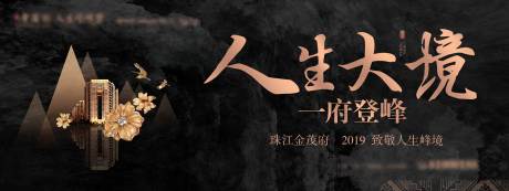 源文件下载【享设计】搜索编号：80190035477075345【地产主画面背景板】