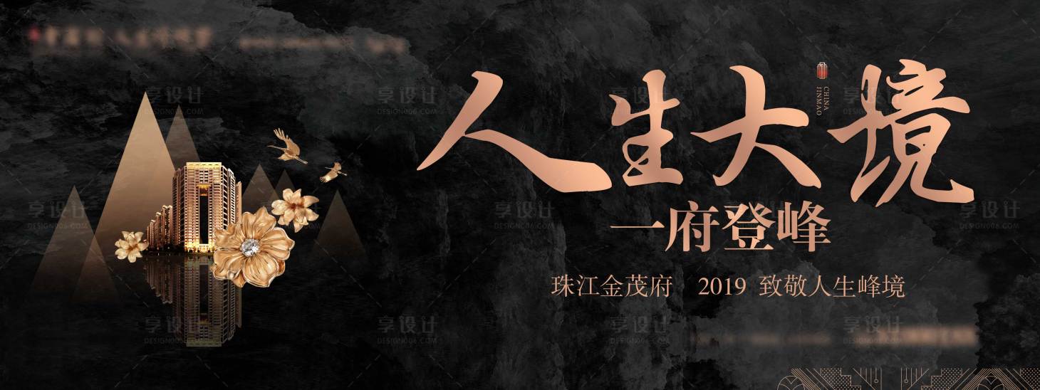 源文件下载【享设计】搜索编号：80190035477075345【地产主画面背景板】
