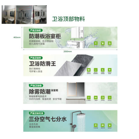 源文件下载【享设计】搜索编号：57810035542873839【卫浴产品卖点吊牌】