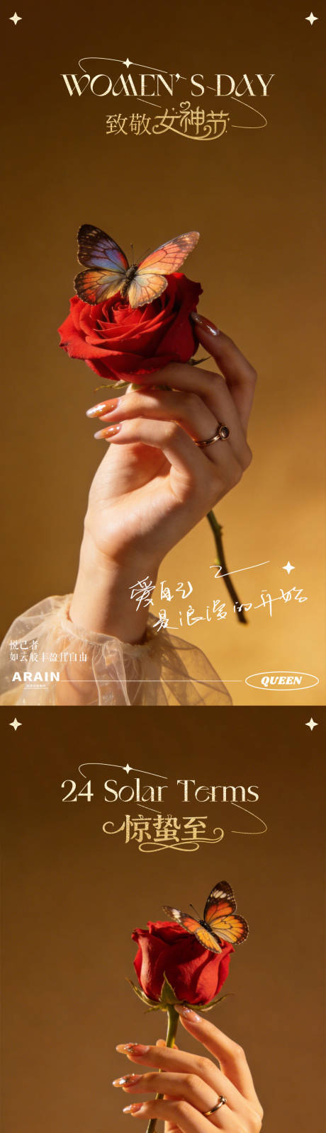 源文件下载【享设计】搜索编号：33740035497543007【女神节惊蛰摄影海报】
