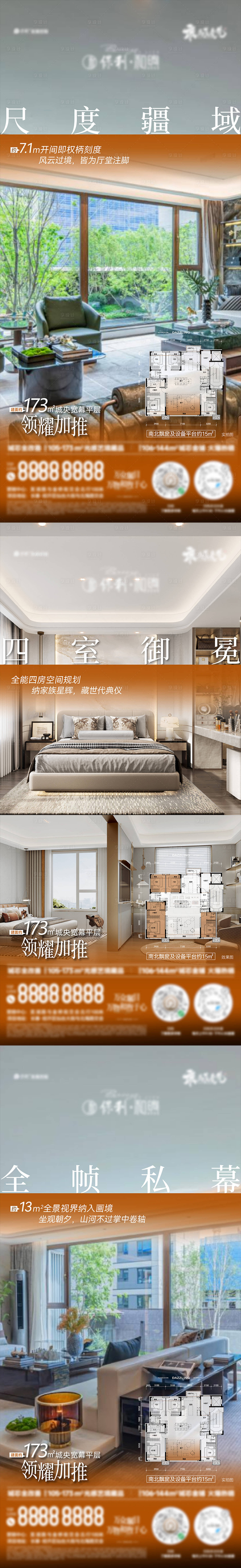 源文件下载【享设计】搜索编号：43470035514392424【户型】