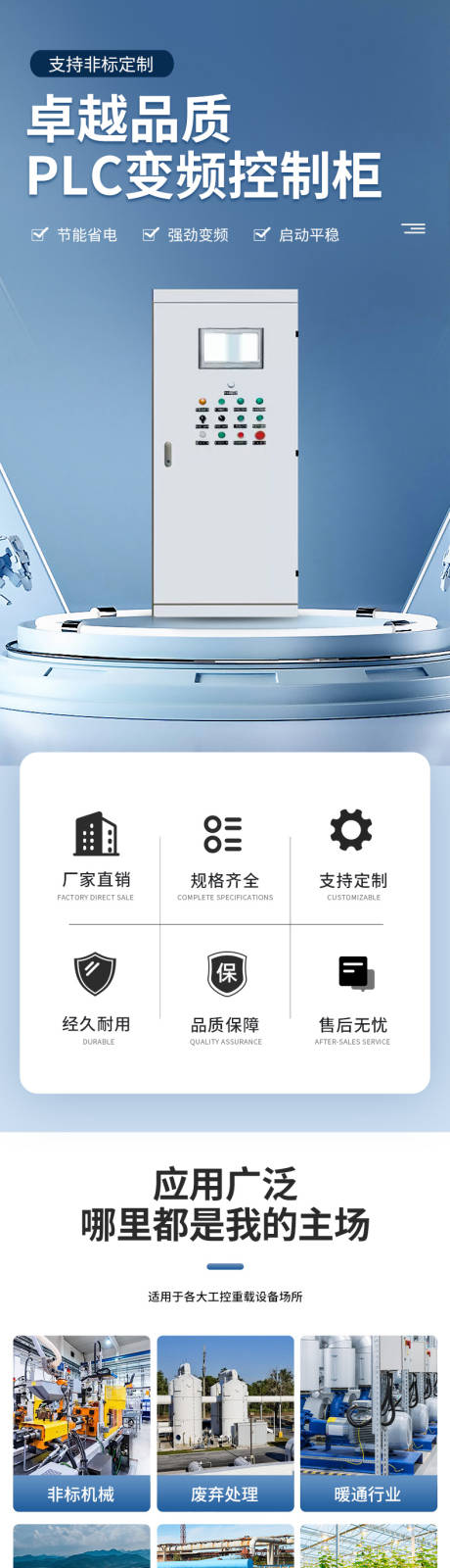 源文件下载【享设计】搜索编号：50660035330443839【五金电箱电商详情页】