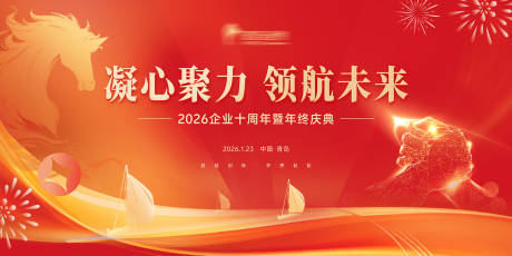 源文件下载【享设计】搜索编号：77930035352689794【2026马年年会主视觉】