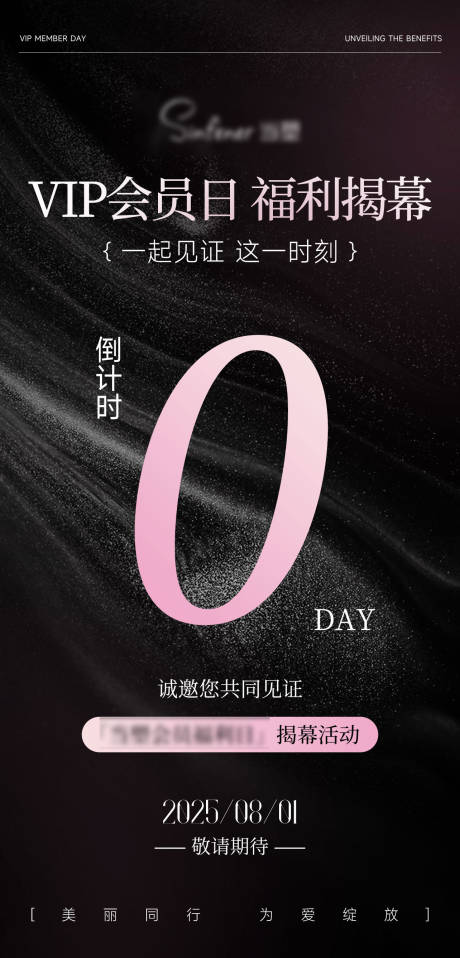 源文件下载【享设计】搜索编号：62310035431757872【倒计时活动海报】