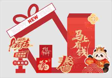 源文件下载【享设计】搜索编号：82870035341188572【新年美陈马年门头拍照合影签到处年会 】