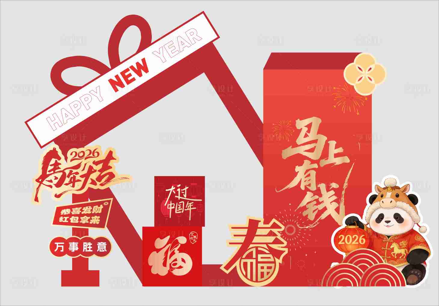 源文件下载【享设计】搜索编号：82870035341188572【新年美陈马年门头拍照合影签到处年会 】