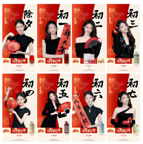 源文件下载【享设计】搜索编号：10020035400724333【马年春节初一到初七海报 】