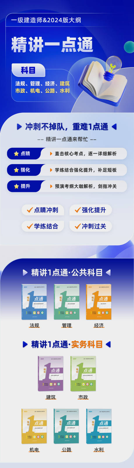源文件下载【享设计】搜索编号：98650035390683600【教育详情页】