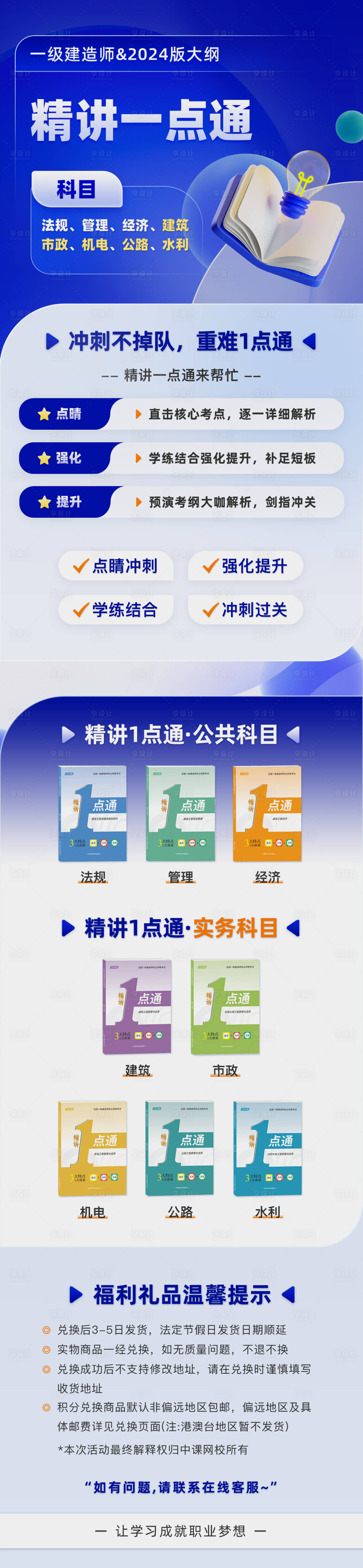 源文件下载【享设计】搜索编号：98650035390683600【教育详情页】