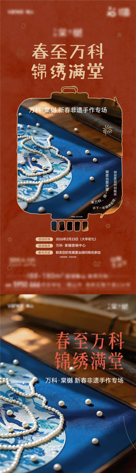 源文件下载【享设计】搜索编号：31510035500181466【新年活动】
