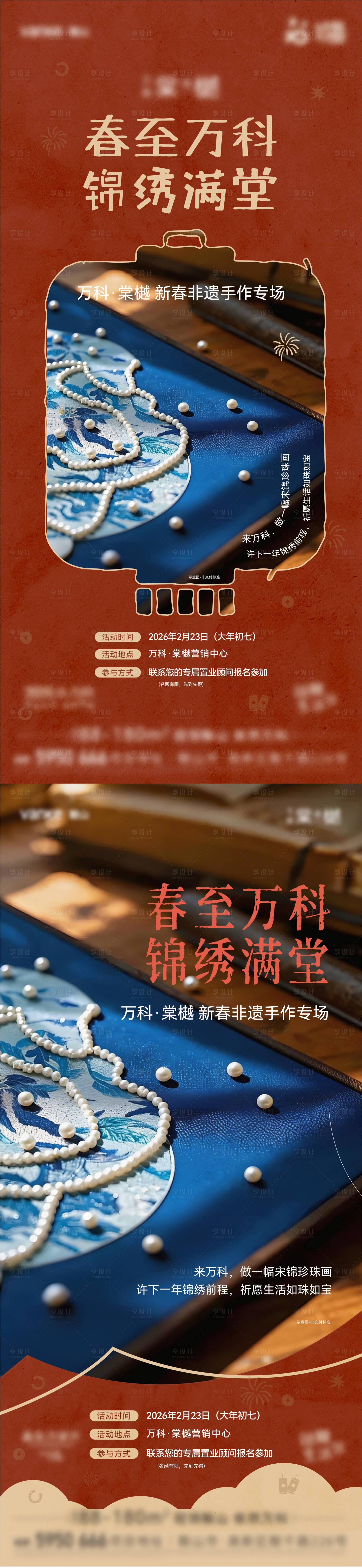 源文件下载【享设计】搜索编号：31510035500181466【新年活动】
