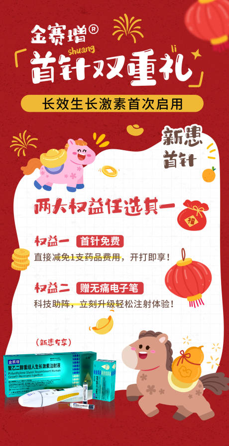 源文件下载【享设计】搜索编号：35290035564077020【产品宣传海报】