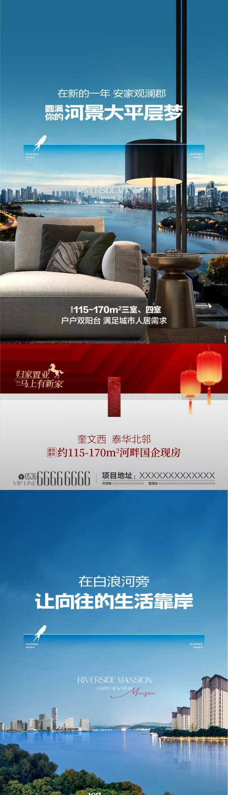 源文件下载【享设计】搜索编号：75310035451123650【河景价值点海报】