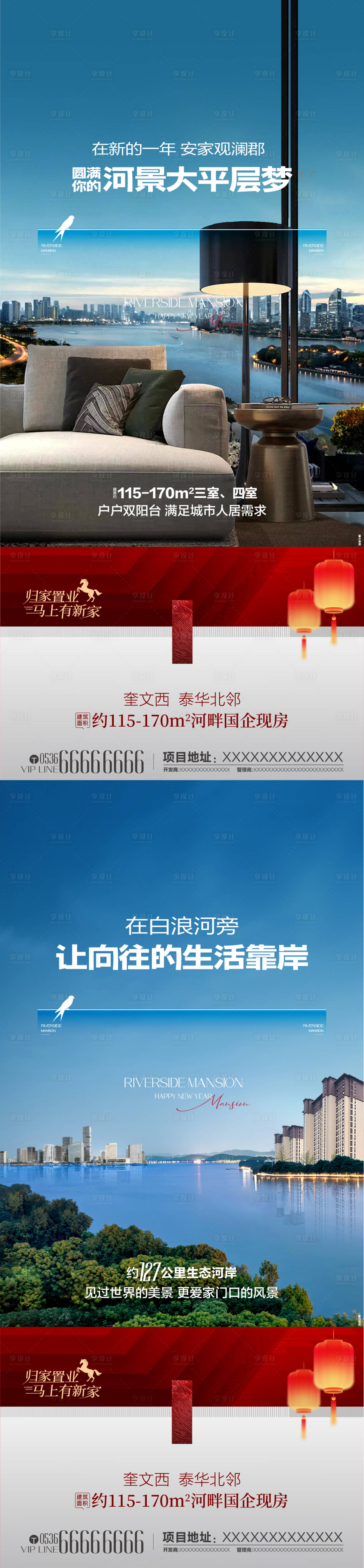 源文件下载【享设计】搜索编号：75310035451123650【河景价值点海报】