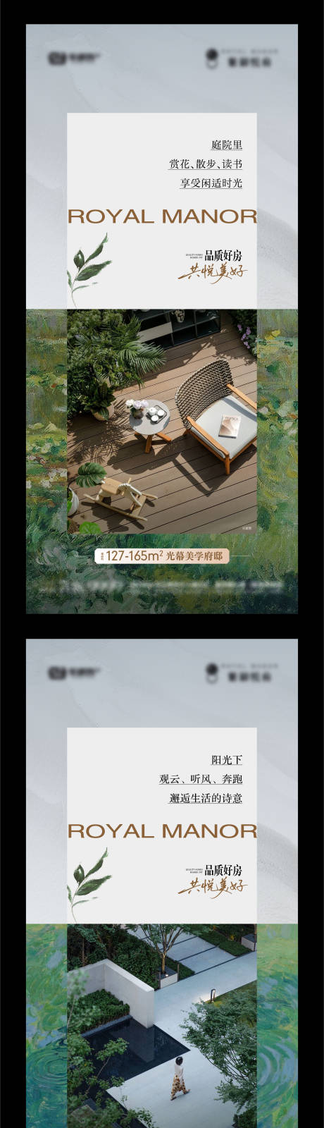 源文件下载【享设计】搜索编号：77590035577748525【地产庭院会所价值点系列单图】