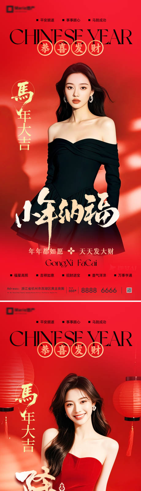 源文件下载【享设计】搜索编号：71090035358373112【小年除夕海报】