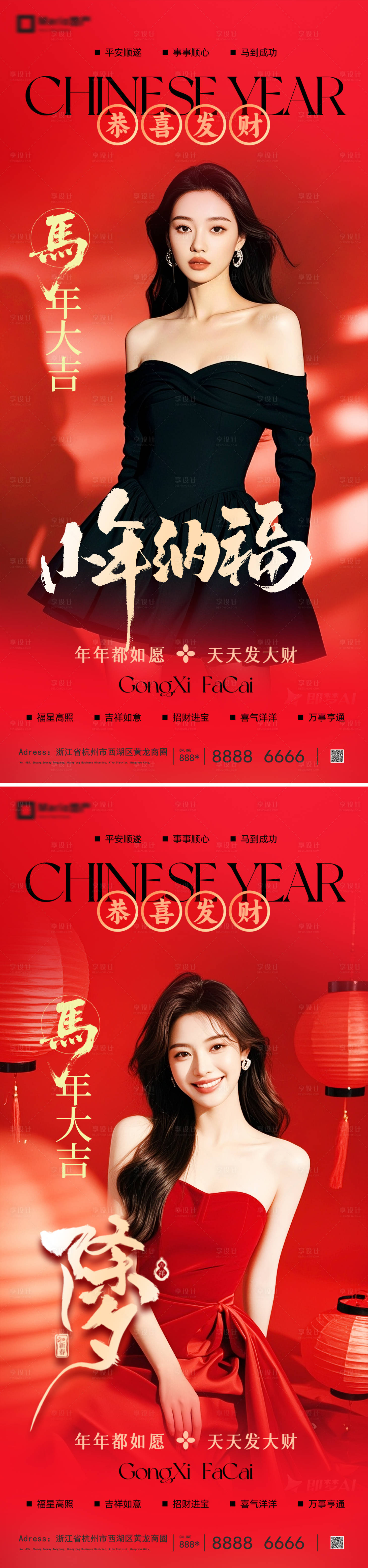 源文件下载【享设计】搜索编号：71090035358373112【小年除夕海报】