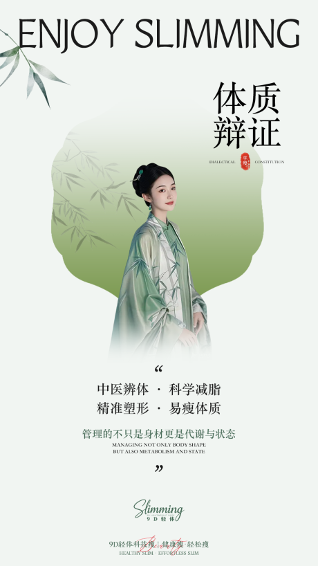 源文件下载【享设计】搜索编号：81770035395999223【减肥海报】