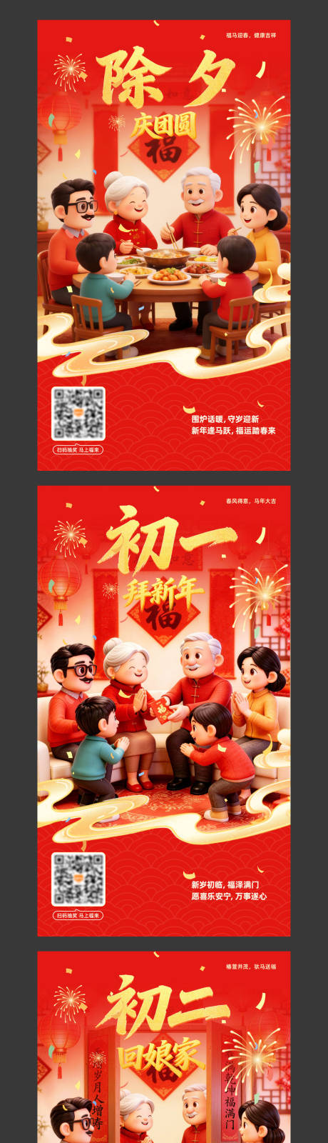 源文件下载【享设计】搜索编号：20730035447225066【新年系列图】