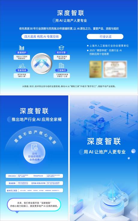 源文件下载【享设计】搜索编号：92930035342547741【科技展会海报展板】