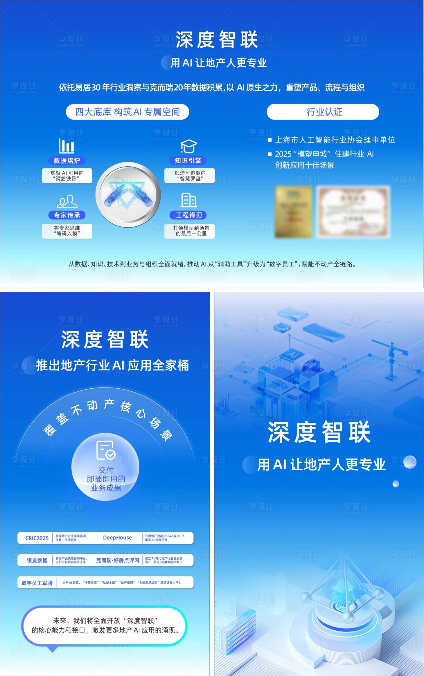 源文件下载【享设计】搜索编号：92930035342547741【科技展会海报展板】