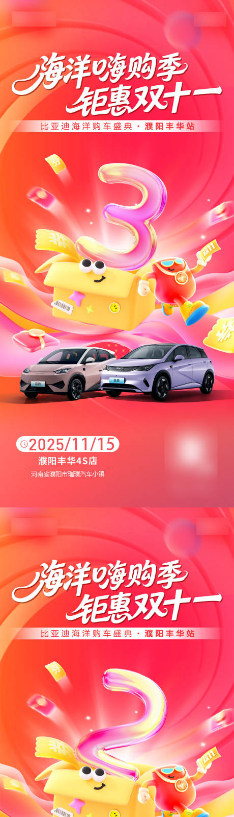 源文件下载【享设计】搜索编号：74910035336541964【活动倒计时】